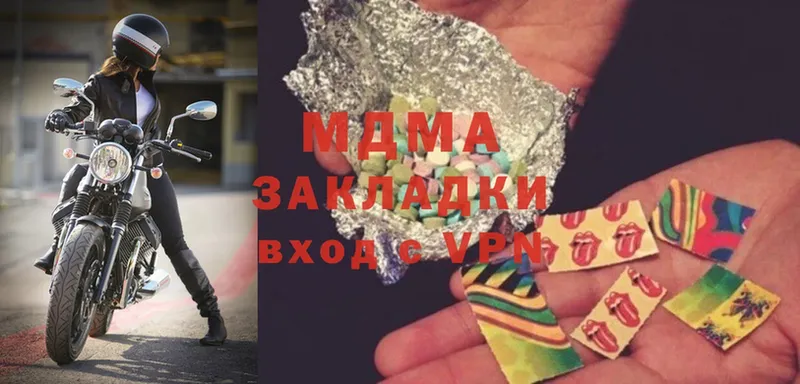 МДМА Molly  Краснознаменск 